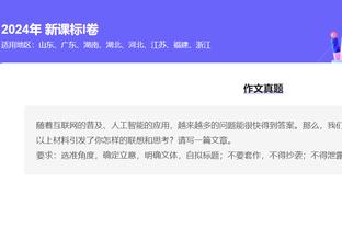 米切尔送出13次助攻！阿伦：他今晚起到了推动作用 他会为此自豪